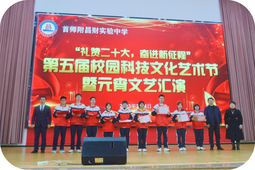 第五届校园科技文化艺术节