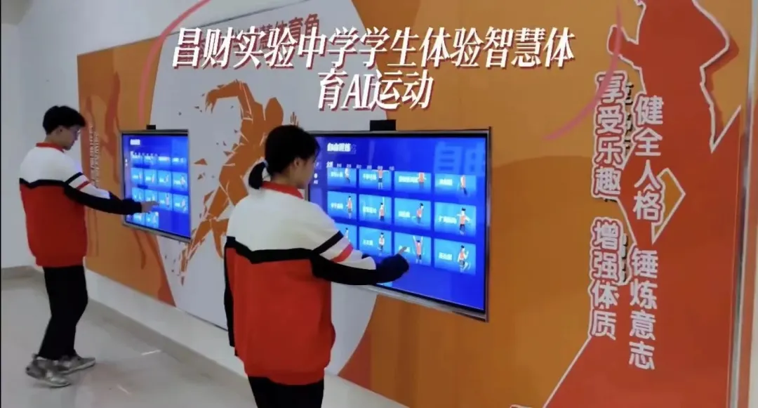 南安市昌财实验中学举办“迎新春”寒假线上运动会